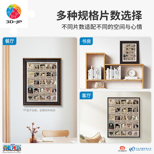 心选定制 H3423 ONE PIECE-通缉令集结 商品图2