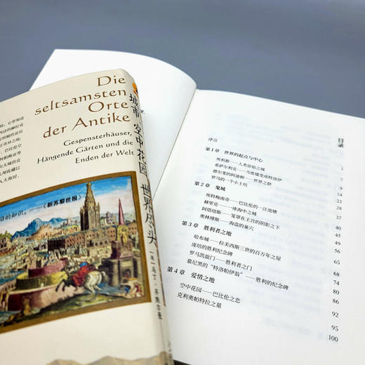 城市、空中花园、世界尽头：40个奇异之地中的世界古代史 商品图5