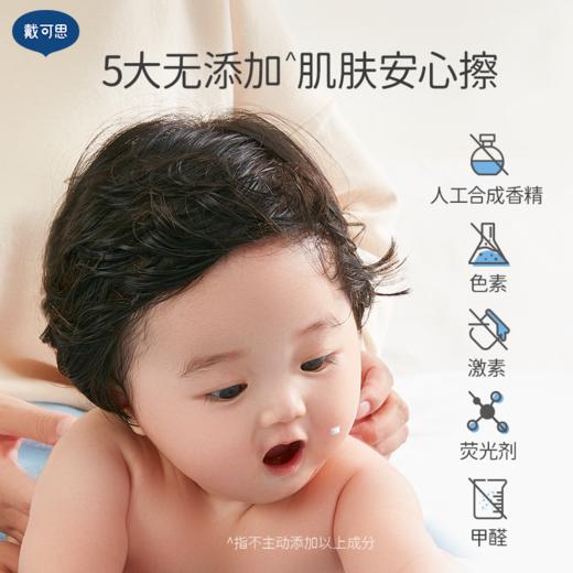 【0+】戴可思 新升级金盏花特润面霜 50g*2瓶 商品图2