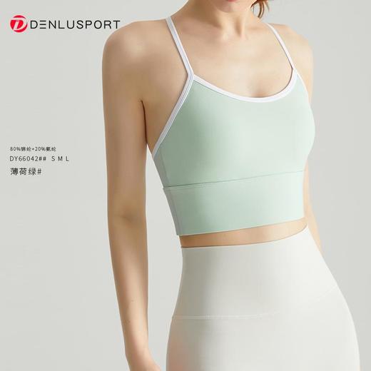 轻运动裸感高弹一体运动文胸DY66042#一体固定聚拢塑形性感交叉美背设计纤细肩带U型领口透气舒适 商品图0