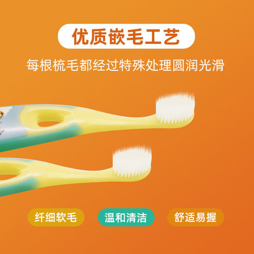 mikibobo 婴幼儿童宝宝细软毛牙刷3-6岁 小刷头乳牙牙刷（2支装）呵护牙齿 商品图1