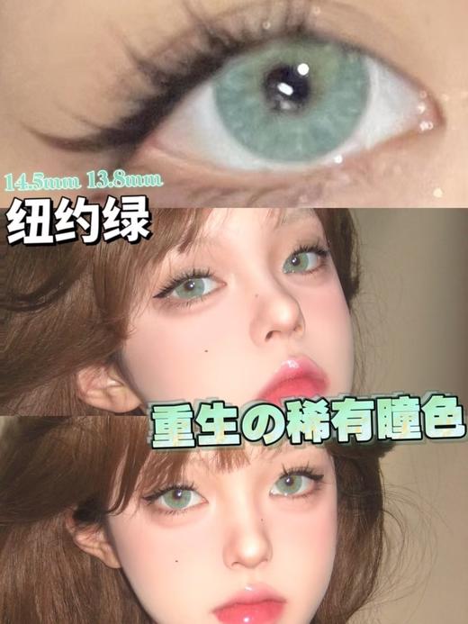 大直径混血丨纽约绿·Cococon丨14.5mm（年抛/2片装）有遮瞳模糊的可能 大瞳孔慎拍！ 商品图0