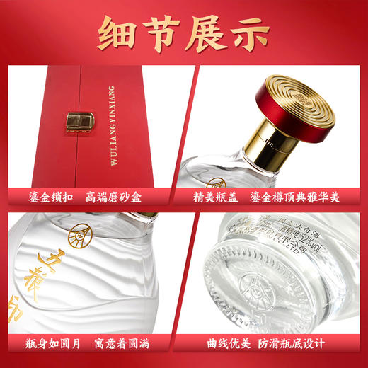 52度50CL五粮印象水晶装 商品图3