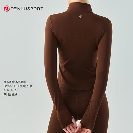 经典款加绒外套DY66046#内层绒面材质柔软亲肤舒适细腻#保温小暖绒贴身高弹 商品图7