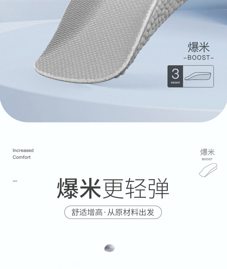 增高鞋垫_02.jpg