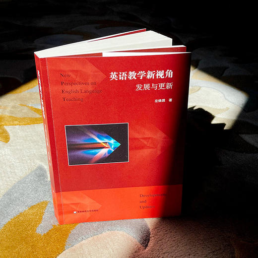 英语教学新视角 发展与更新 商品图2