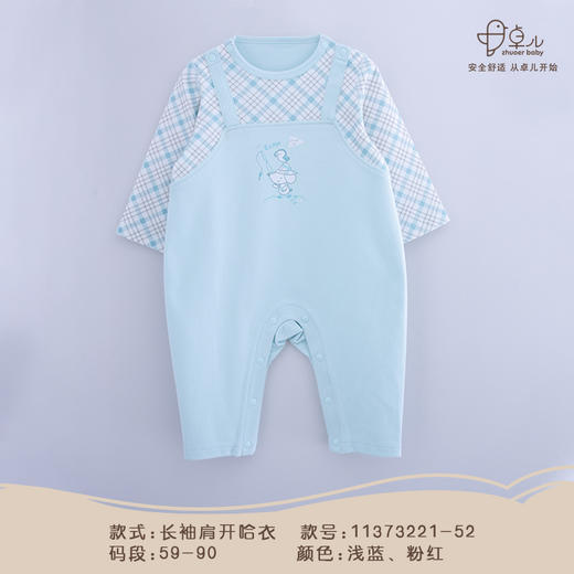 【春秋贴身连体衣】卓儿宝宝打底衫纯棉家居服婴儿衣服5A抑菌 适合3个月-2岁 商品图0