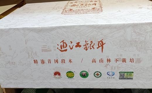 丨有机丨通江椴木有机银耳 “国家农产品质量安全”、“国家有机产品认证示范县”“国家地理标志产品”“中国银耳之乡” 商品图8