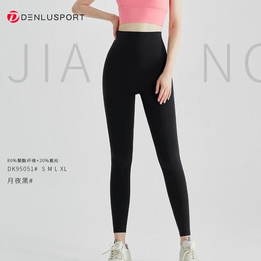 保暖瑜伽健身裤DK95051#一体薄绒不减弹加宽高腰舒适保暖 商品图6