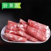 【会员专享】谷景园餐饮牛肉卷1kg/袋 商品缩略图2