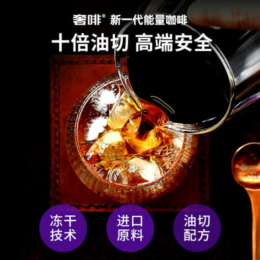 奢啡 能量咖啡断糖咖啡大餐无忧冻干美式黑咖啡健身速溶提神2g*20条 商品图4