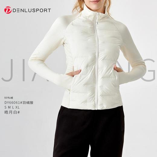 冬季鹅绒保暖羽绒服DY66061#轻薄鹅绒材质90%的鹅绒填充蓬松柔软固定指套保暖防风轻薄材质舒适贴合显瘦时尚 商品图7
