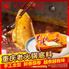单山重庆老牛油火锅底料260g麻辣烫麻辣香锅串串调料家用商用手工 商品缩略图3