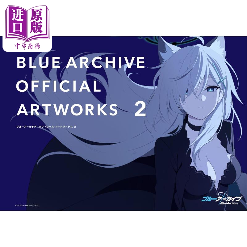 预售 【中商原版】画集 碧蓝档案 官方艺术画集 2 蔚蓝档案 设定集 Blue Archive ブルーアーカイブ 一迅社 日文原版画集