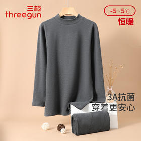Threegun三枪 【朵绒棉】半高领男士保暖内衣套装-24297D021