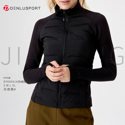 冬季鹅绒保暖羽绒服DY66061#轻薄鹅绒材质90%的鹅绒填充蓬松柔软固定指套保暖防风轻薄材质舒适贴合显瘦时尚 商品图8