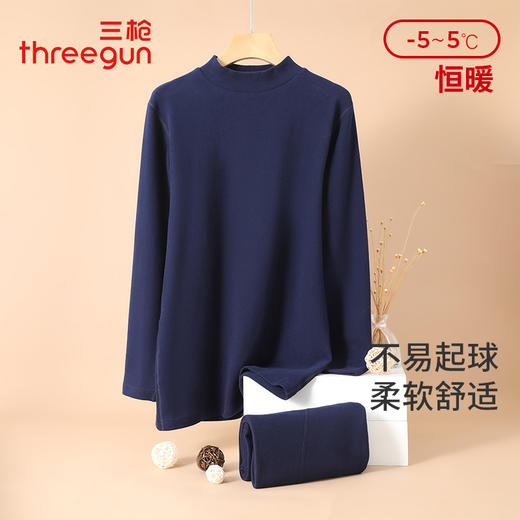Threegun三枪 【朵绒棉】半高领男士保暖内衣套装-24297D021 商品图2