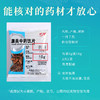 茜草 康美中药饮片 独立小包装10g 商品缩略图5