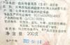 【陈升一号套装】陈升号普洱茶生茶陈升一号357g*3（赠银班章200g+一品陈升196g+盖碗+公道杯） 商品缩略图8