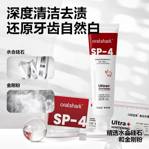参半oralshark口腔鲨鱼美白牙膏120g 商品图5
