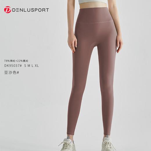 轻柔4.0代裸感DK95037#高腰健身裤双倍弹力运动更自由 商品图12