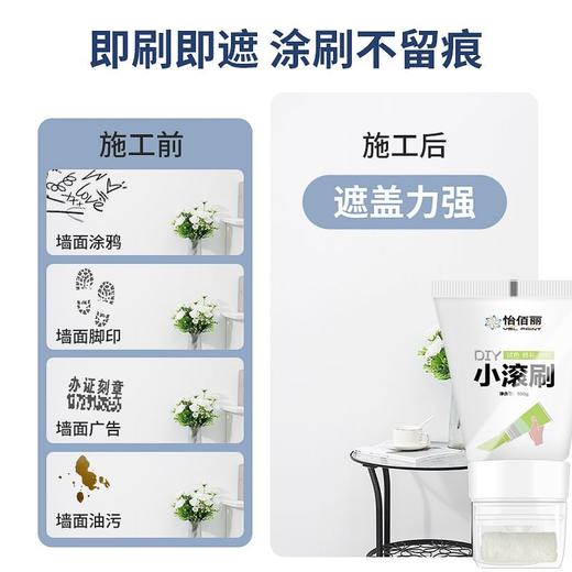 白墙去污小滚漆墙面修补墙壁修复翻新清补墙膏白色乳胶漆 商品图1