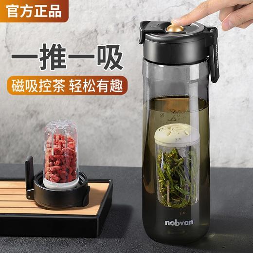 诺百纷三代磁弹杯茶水分离泡茶水杯塑料tritan便携磁吸运动黑科技 商品图8