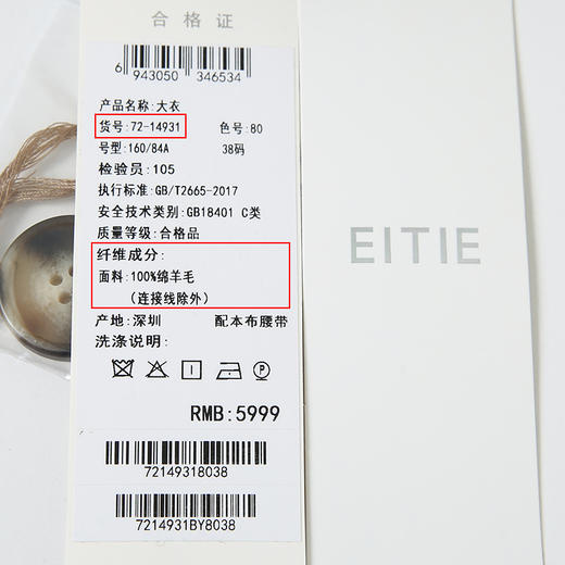 EITIE爱特爱冬季新款气质翻领中长款大衣外套7214931 商品图6