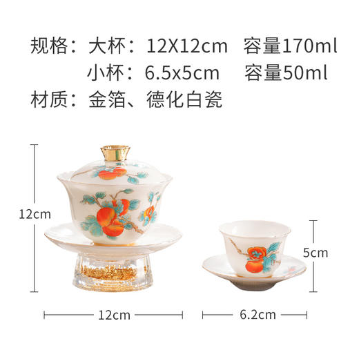金陵金箔藏金好柿多茶具礼盒套装盖碗茶杯南京特色伴手礼高端礼品 商品图3