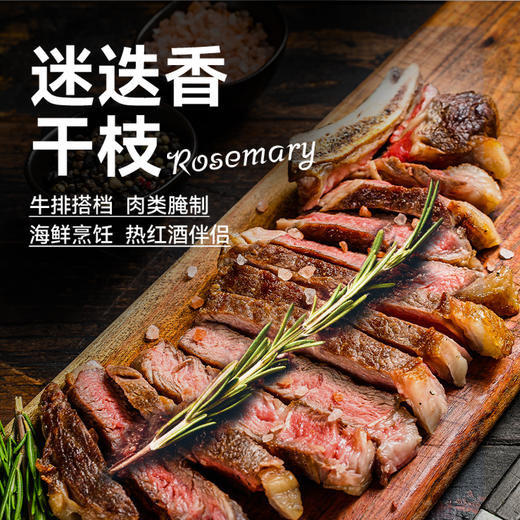 新鲜干迷迭香碎海盐黑胡椒欧芹碎大蒜盐牛排用烘焙百里香香料调料 商品图0