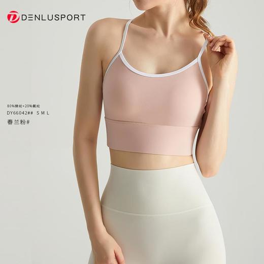 轻运动裸感高弹一体运动文胸DY66042#一体固定聚拢塑形性感交叉美背设计纤细肩带U型领口透气舒适 商品图6