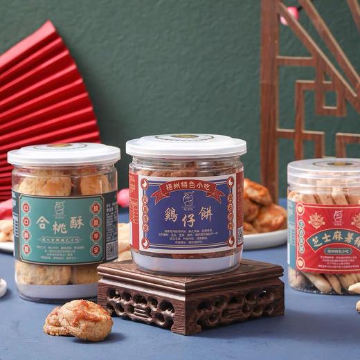 桂香苑鸡仔饼合桃酥芝士棒点心组合中式传统茶点零食小吃 商品图4
