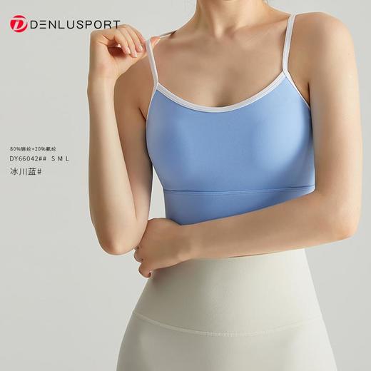 轻运动裸感高弹一体运动文胸DY66042#一体固定聚拢塑形性感交叉美背设计纤细肩带U型领口透气舒适 商品图4