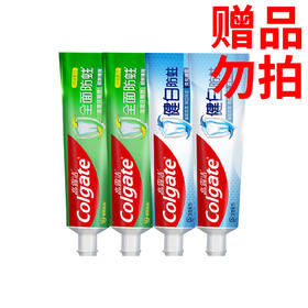 赠品勿拍不售卖不发货（买3送1赠）：高露洁全面防蛀超爽薄荷味牙膏90g*2+健白防蛀90g*2