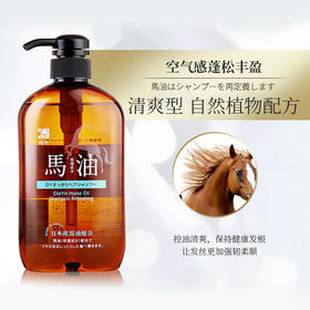蝶印 马油补水型洗发水600mL