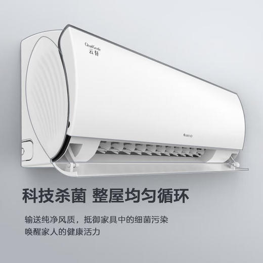 格力（GREE）1.5匹 云轩健康款 新一级 变频冷暖 紫外线除菌 壁挂式卧室空调挂机KFR-35GW/NhHd1BG 商品图1