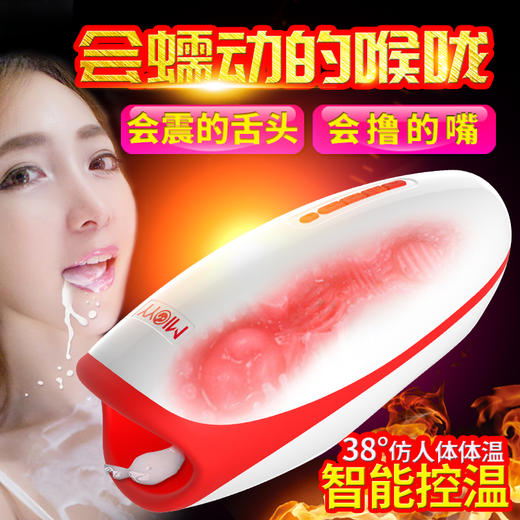 Migyy美姬晗珠自动吸撸加温口交杯男用成人用品自慰器电动飞机杯 商品图0