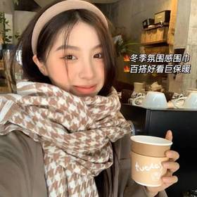 29.9两条！韩版千鸟格围巾，比两件毛衣还暖和，印花高级优雅~