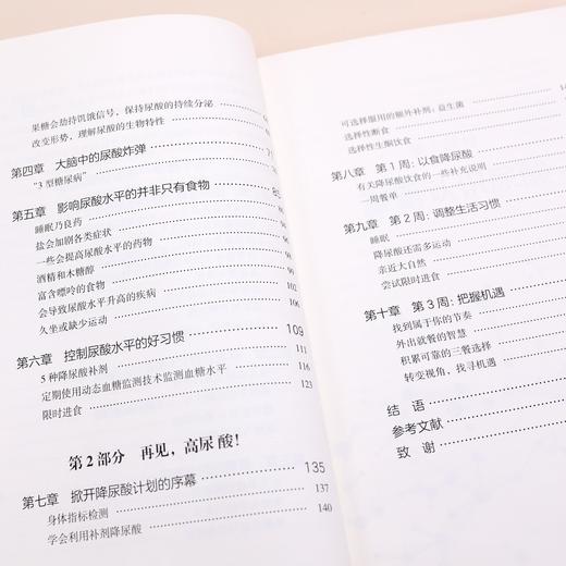 《疯狂的尿酸》 商品图6