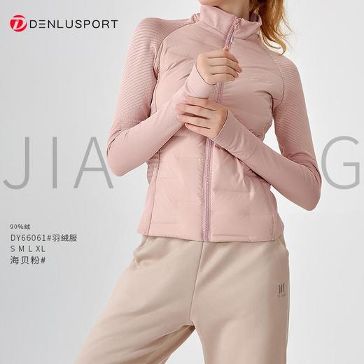 冬季鹅绒保暖羽绒服DY66061#轻薄鹅绒材质90%的鹅绒填充蓬松柔软固定指套保暖防风轻薄材质舒适贴合显瘦时尚 商品图4