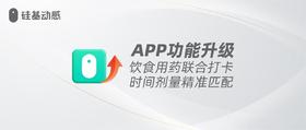 硅基动感APP可以速查食物热量了，你发现了吗？