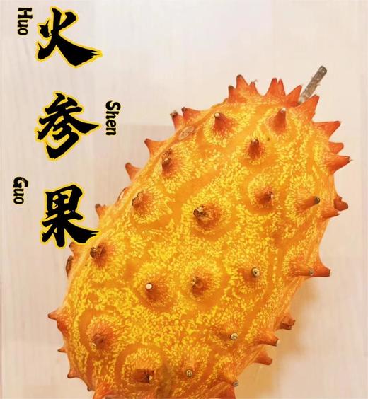 火参果 约350g |水果 商品图1