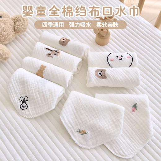 【母婴用品】新生儿口水巾婴儿纯棉纱布刺绣A类小手帕 商品图0
