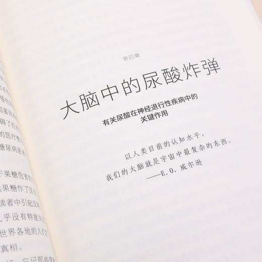 《疯狂的尿酸》 商品图4