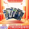 《学校品牌管理》杂志订阅  2024全年刊  火热征订中  全年12期  包邮速发 商品缩略图0
