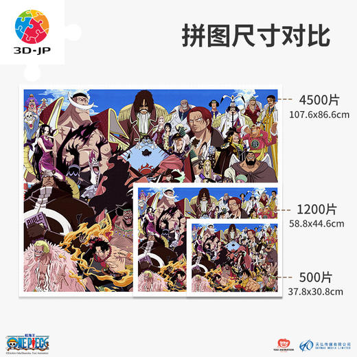 心选定制 H1836 ONE PIECE-大决斗 商品图4
