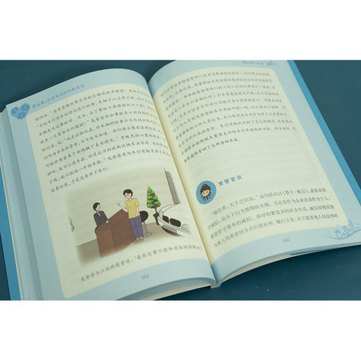 民法典：社会生活的百科全书  黄祥 丁宇昕主编 商品图3