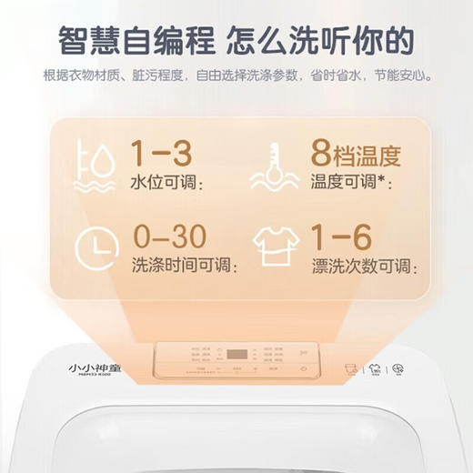 海尔(Haier)3.3kg婴儿洗衣机儿童迷你波轮全自动母婴洗衣机小神童小型除菌 海尔高温除菌+智能预约R500 商品图6