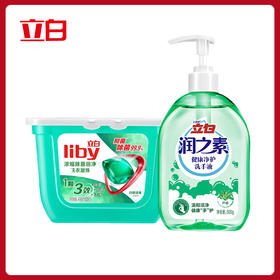 立白 洗衣洗手两件套 洗衣凝珠52颗+润之素洗手液500ml