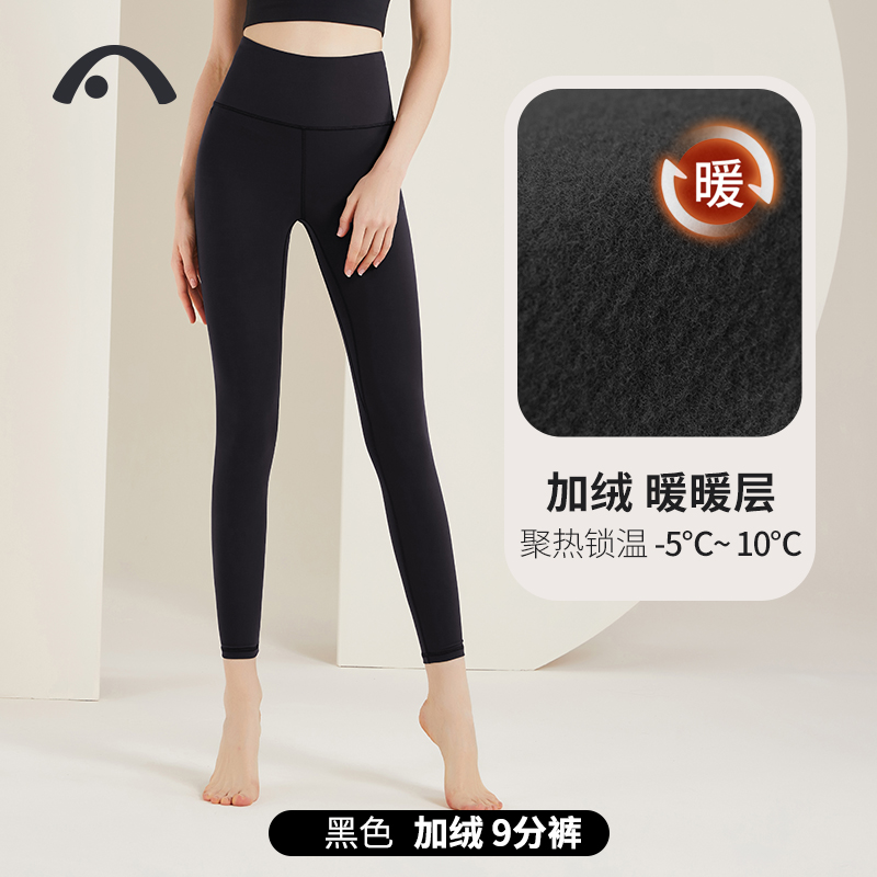 2023爱暇步秋冬新品加绒高腰翘臀收腹瑜伽裤X32159NSR